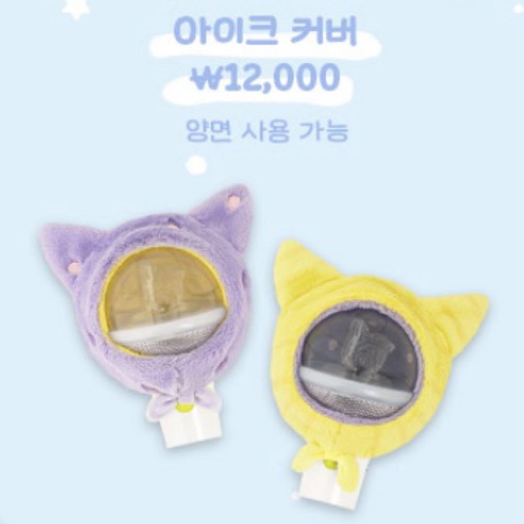 

[USED] Korea Limited IU Pop-Up Light Stick Cover/Light Stick Cape