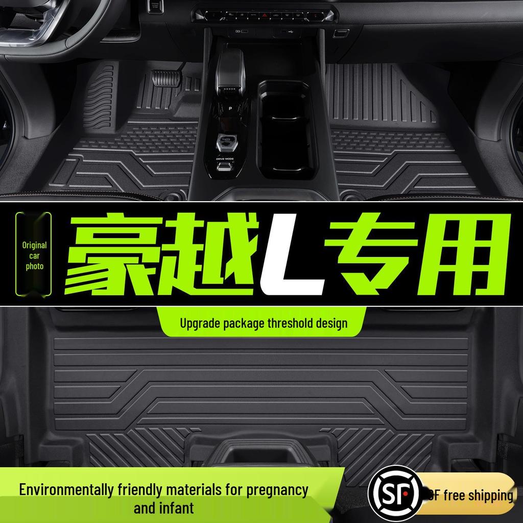 Geely Haoyue L 2025 Model TPE Floor Mats - Full Coverage for Seven-Seater