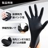 NEOTRIL Nitrilhandschuhe, Schwarz, Gummi, Lebensmittelsicherheitsgesetzkonform, Puderfrei, Hochelastisch, für Kochen, Reinigung, Lebensmittelverarbeitung, Gartenarbeit,