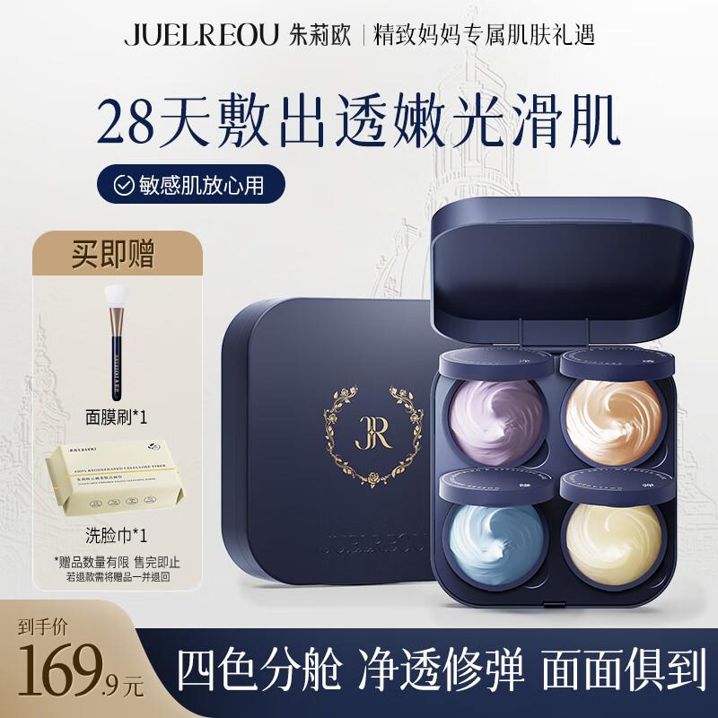 Juelreou Набор многофункциональных масок для лица 4-в-1