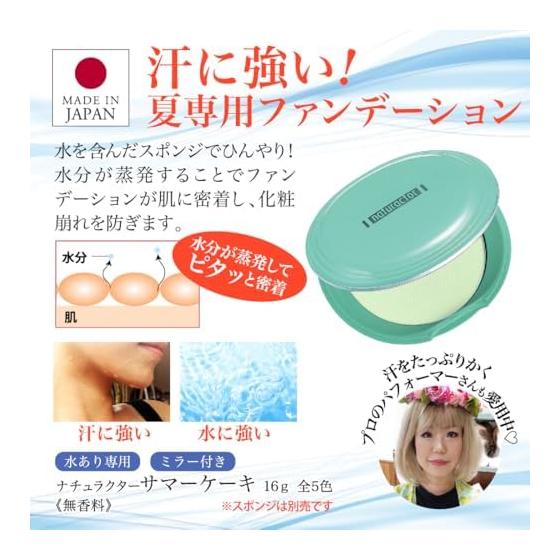 Sweat-resistant summer control powder with water Summer Cake 670 Control 16g (Green, water-based, waterfall sweat, prevents makeup from falling off,