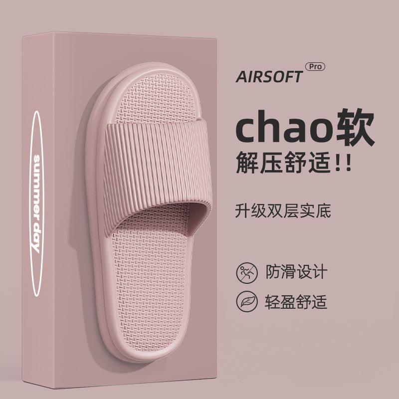 Summer thick-soled cool slippers women wear outside, step on shit sandals soft sole light couple indoor household bathroom slippers men