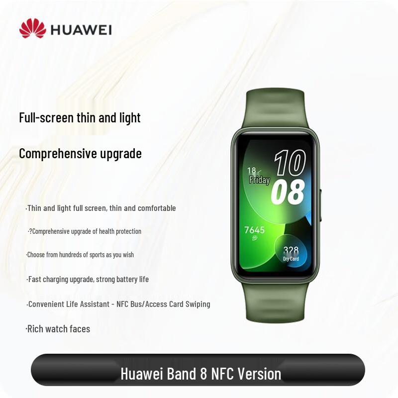 HUAWEI Band 8 NFC Smart Fitness Tracker (CN version)