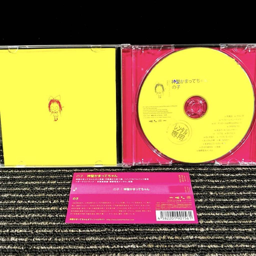 [USED] Shinsei Kamattechan's Child CD