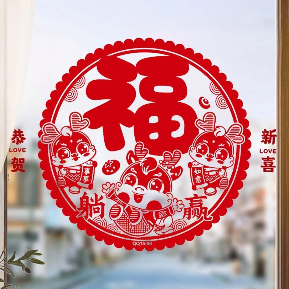 10 шт./компл. китайские украшения, китайский Новый год, настенная ...