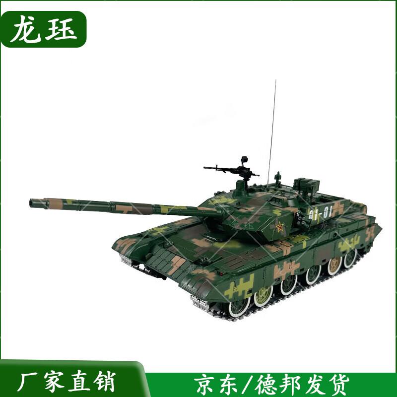 Long Jue 99 Modified Main Battle Tank Model