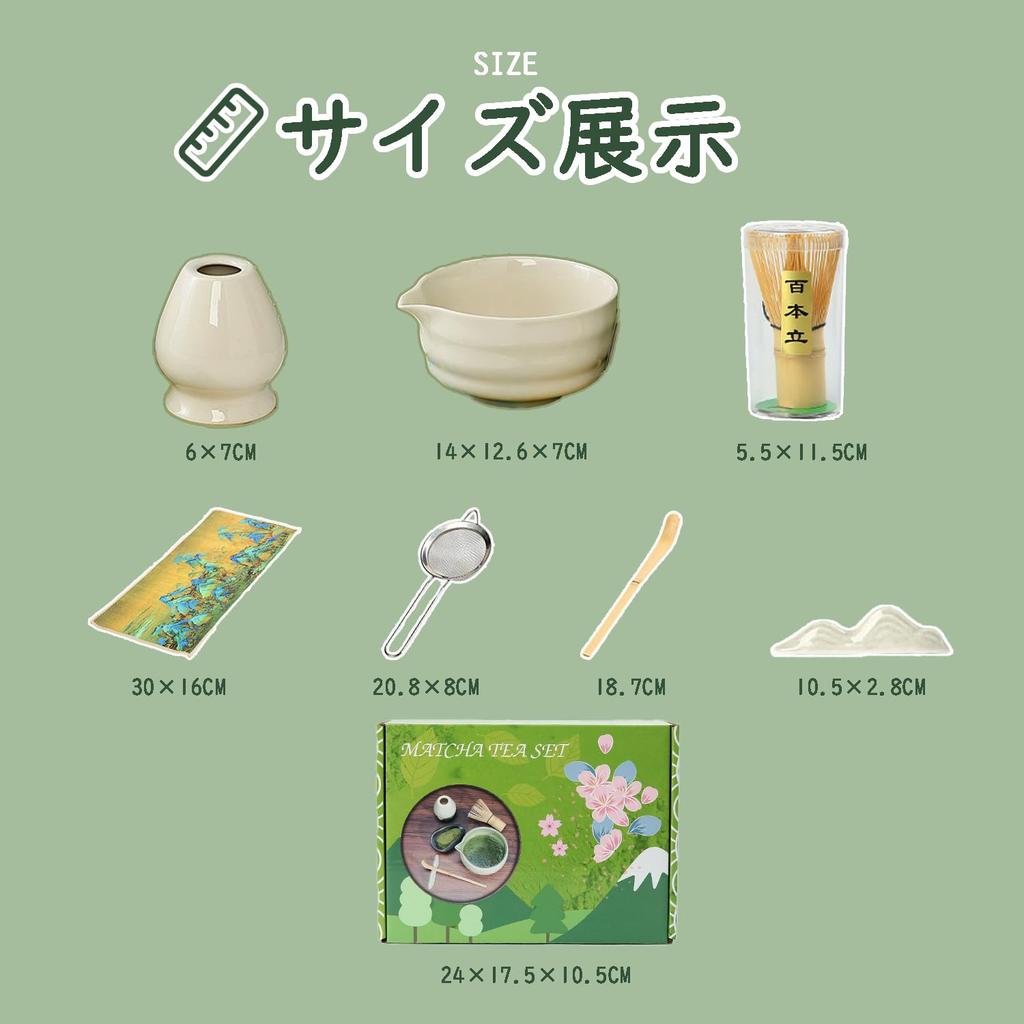 Matcha Set - 7-Piece Full Set of Tea Ceremony Utensils: Matcha Bowl, Tea Whisk, Tea Scoop, Whisk Stand, Tea Cloth, Tea Strainer. Perfect for Tea Cerem