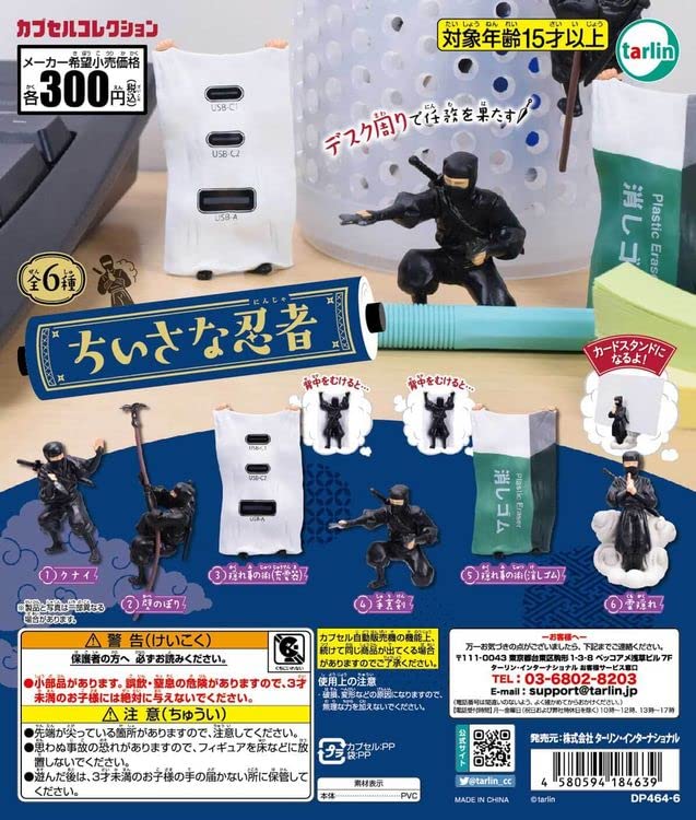 Little Ninja Complete Set of 6