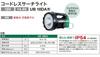 HiKOKI Cordless Searchlight and Charger Sold 28cm Deep X High X Wide (Battery Separately) UB18DA(NN) Dimensions 20.4cm 20.3cm