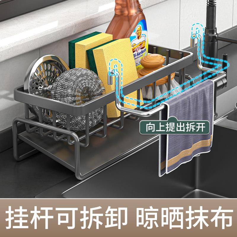 Kitchen Rack, Rag Rack, Household Sink, Drain Basket, Countertop, Multifunctional Sponge Detergent Storage Rack