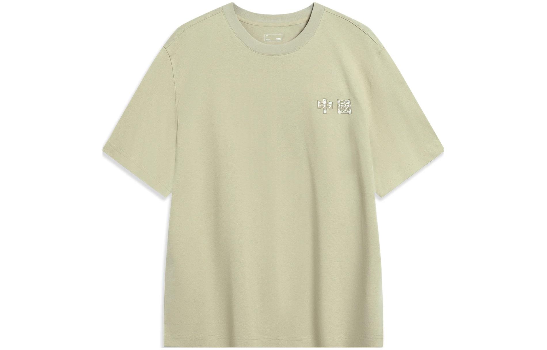 Li Ning Sports Life Collection T Shirt Men s Elm Branch Green AHST419-4 M