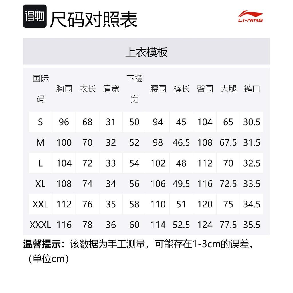 Li Ning CBA Basketball Suit Men's Standard White AATT027-3