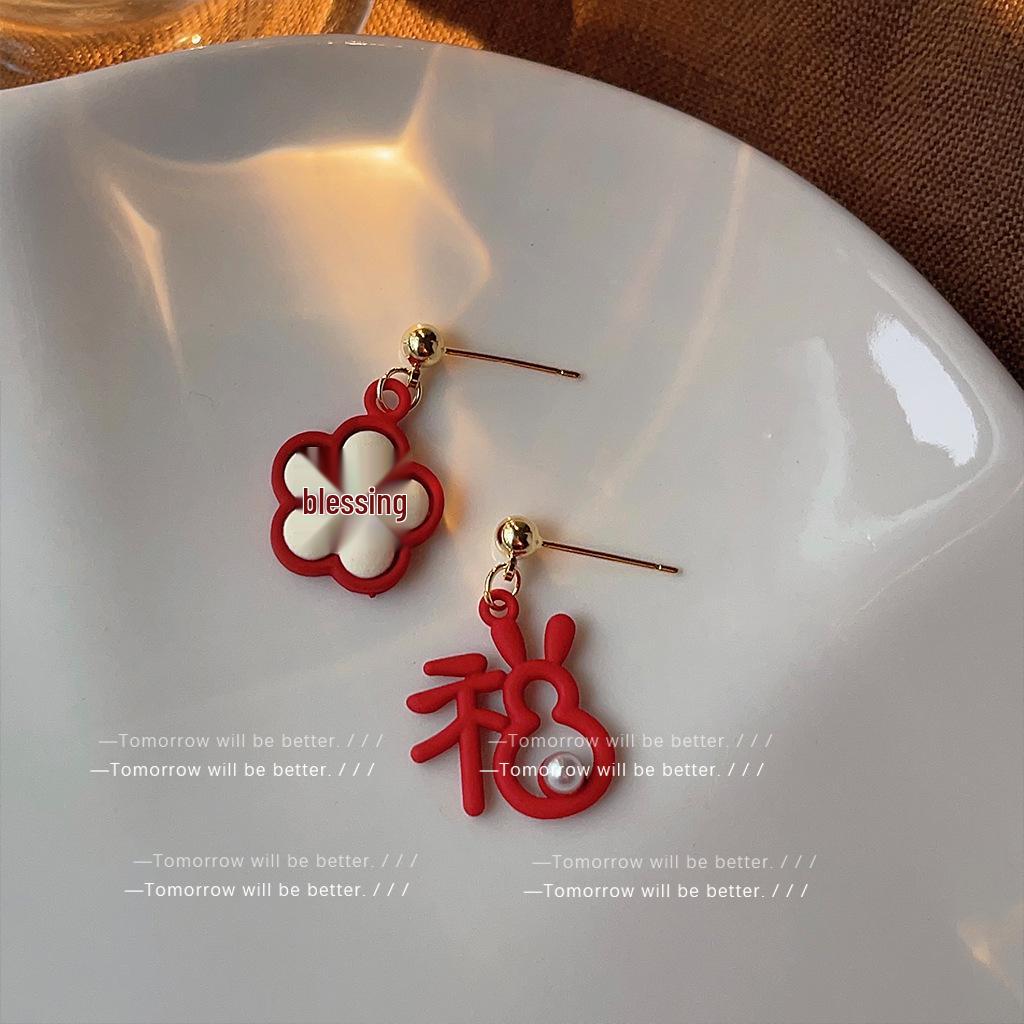 

Новогодние асимметричные серьги-пусеты с иероглифом Фу для женщин - Модный рождественский дизайн