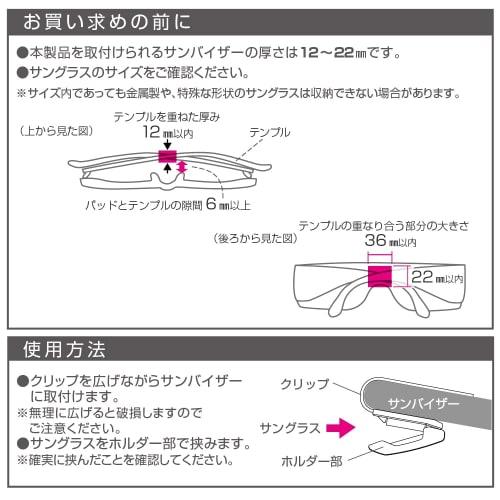 Seiko Sangyo (EXEA) Car Interior Items (EXEA) Sunglasses Holder Leather Style EC-239