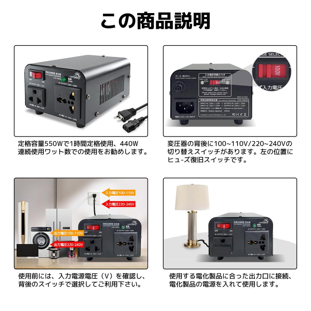 LVYUAN 550W Dual-Use Transformer, 100V110V-220V240V, Freely Converts UpDown, Step-Down and Step-Up, Portable, Travel Transformer [Compatible with