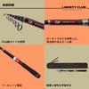 Daiwa Liberty Club L Pack 20-180 K Fishing Rod
