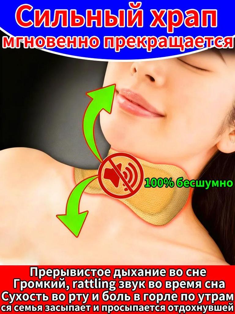 Breathable Nasal Strips Anti Snoring Patches Sleep Better Right Aid Stop Snore Better Breathe