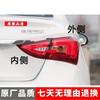 Chery Arrizo 5 Rear Tail Light Assembly and Brake Lamp