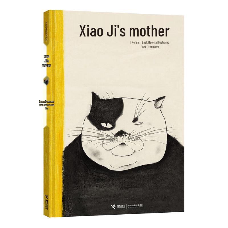 Bai Heena s Children s Picture Books Collection