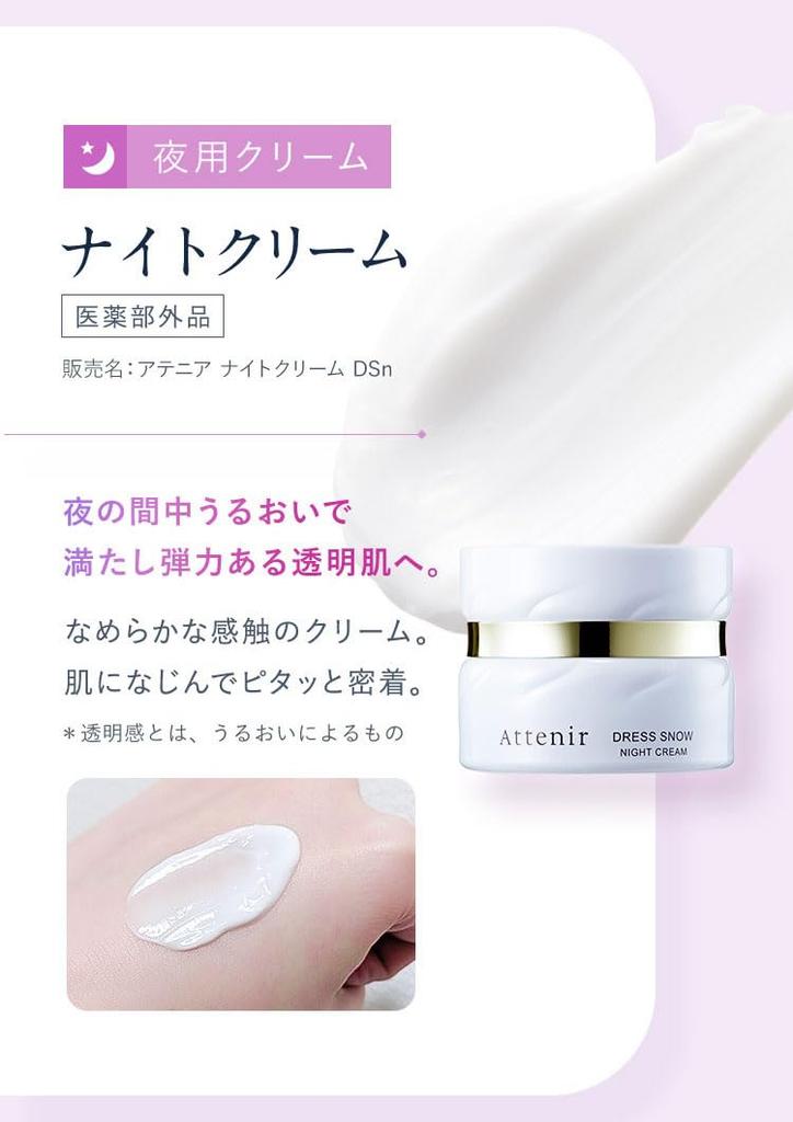 Attenir Dress Snow 2-Week Trial Set (Facial Cleanser, Toner, Emulsion, Night Cream) Quasi-drug (Whitening/Penetration/Clearness/Anti-Wrinkle) Skincare