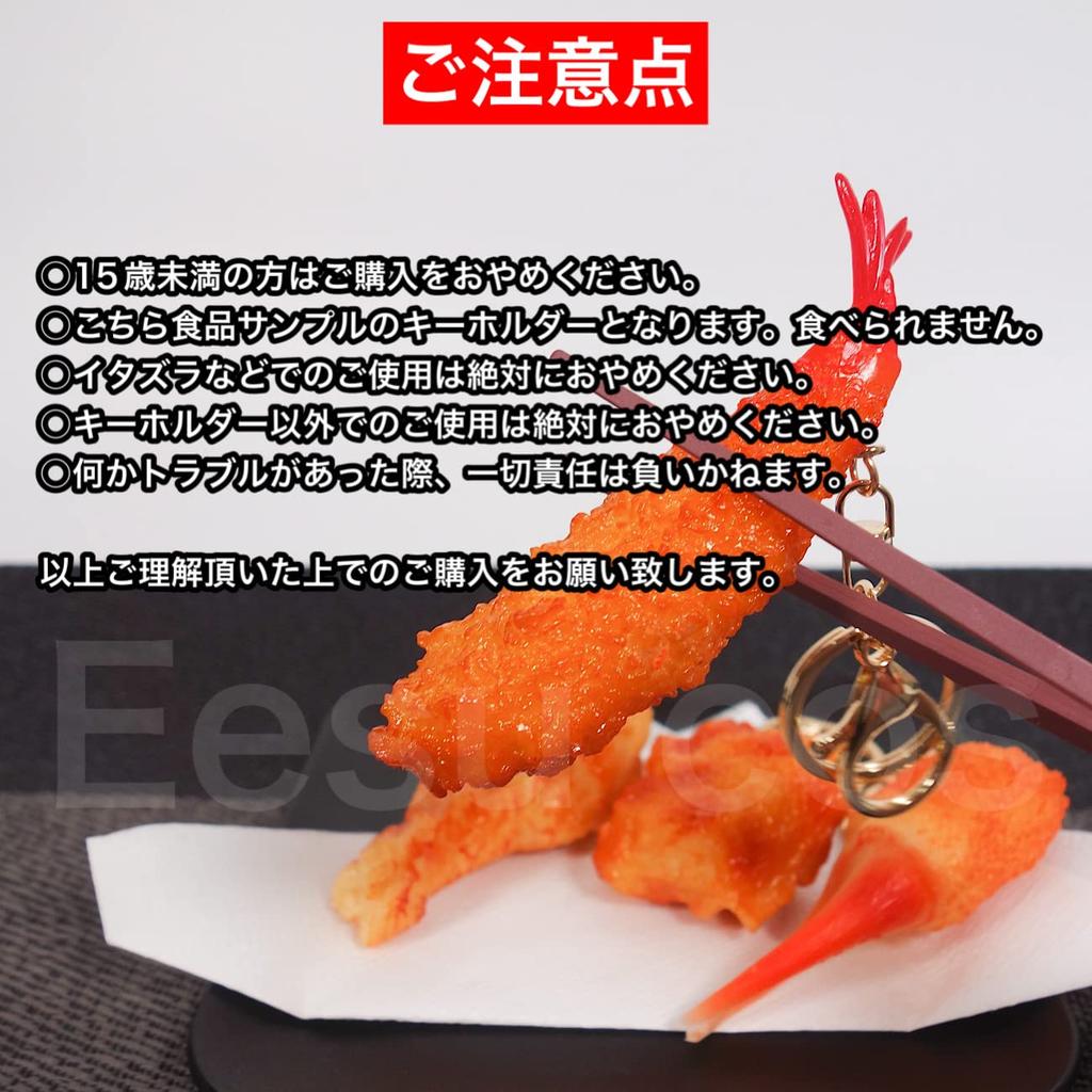 Food Sample Keychains Realistic Fried and Rolls Showa Retro Choice of Variations [Eesu cos] - Sushi, Food, - Style, Bag, Key, (Fried Crab)