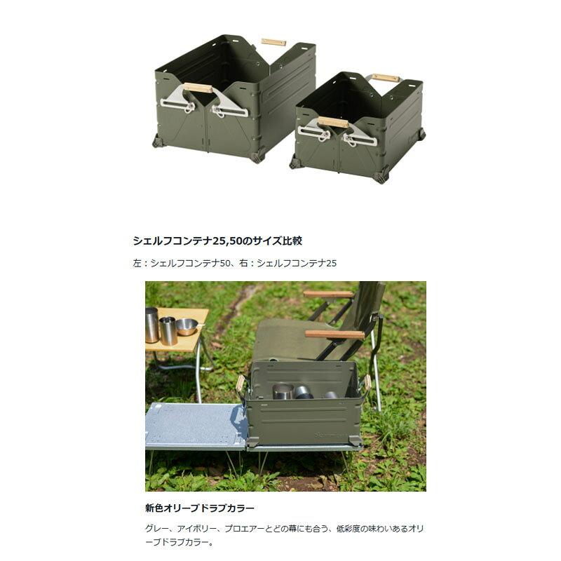 Snow Peak Shelf Container 25 Olive Drab Festival 2024 Spring Storage Box Tool Holder Outdoor Camping FES-037-OL Gear
