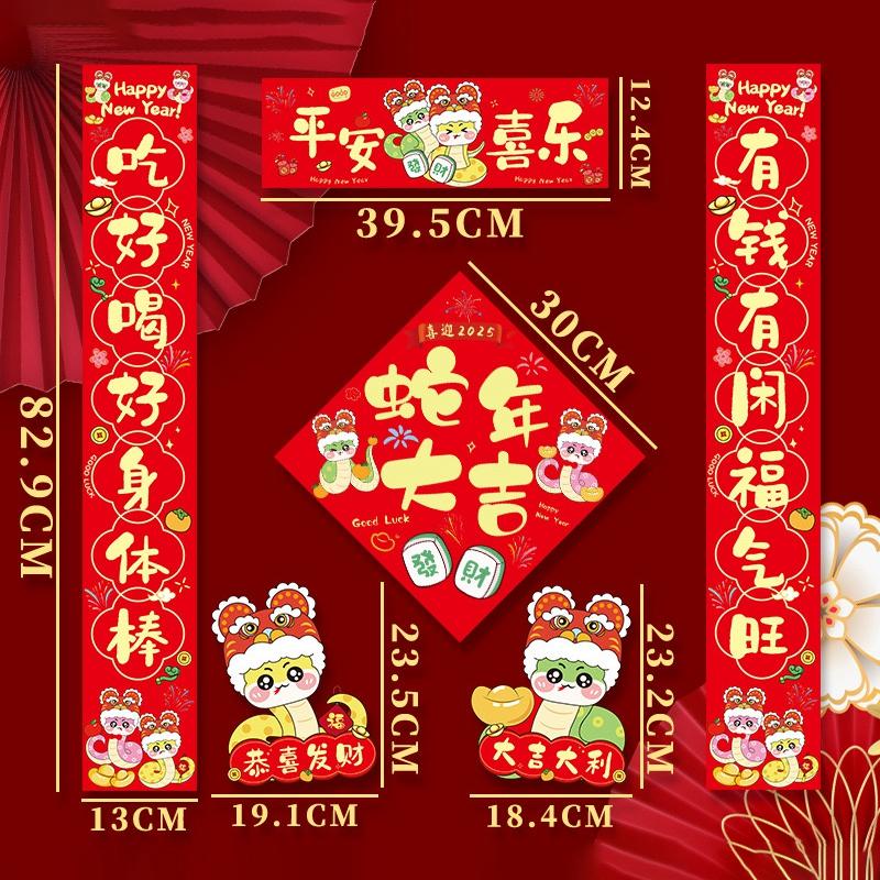 New Year Felt Couplet 2025 Snake Year Window Sticker Door Couplet 3D Lucky Character New Year Home Decorations Zodiac Stickers