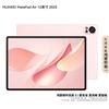 Huawei MatePad Air 12-inch Tablet (CN Version)