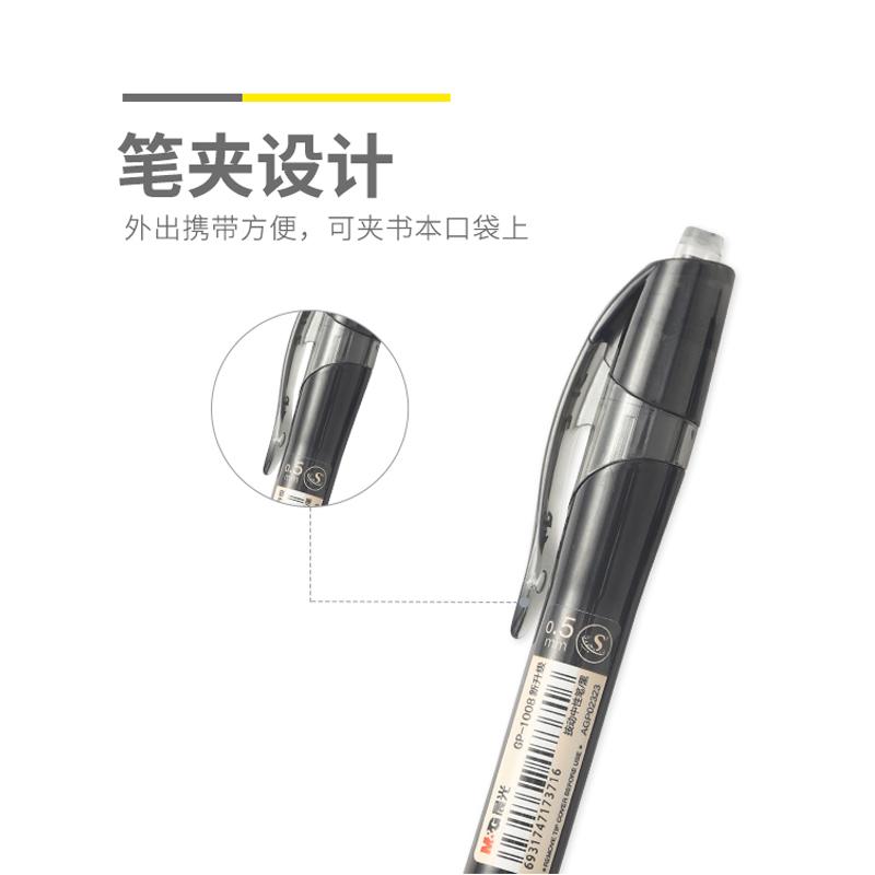 M&G 5 Pcs 0.5mm Black Ink Quick-drying Gel Pen Stationary School Supplies Office Supplies Gift Signing Pen Office Pen