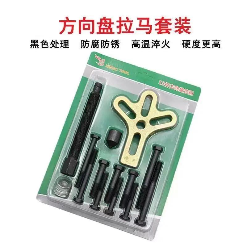 

13 шт. Съемник подшипников, гармонический балансир, набор для снятия рулевого колеса, набор для ремонта подшипника шестерни коленчатого вала, инструмент для разборки