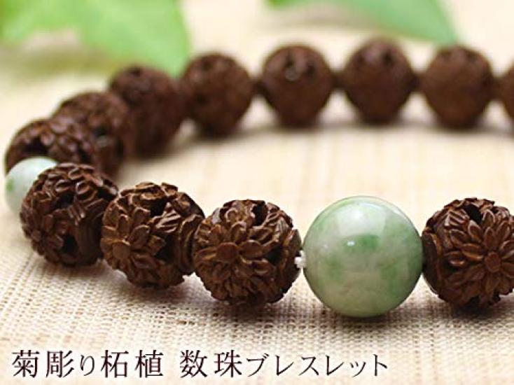 Wagokoro Nenjudo Chrysanthemum Carved Boxwood Buddhist Prayer Beads with Rubber Exchange Coupon