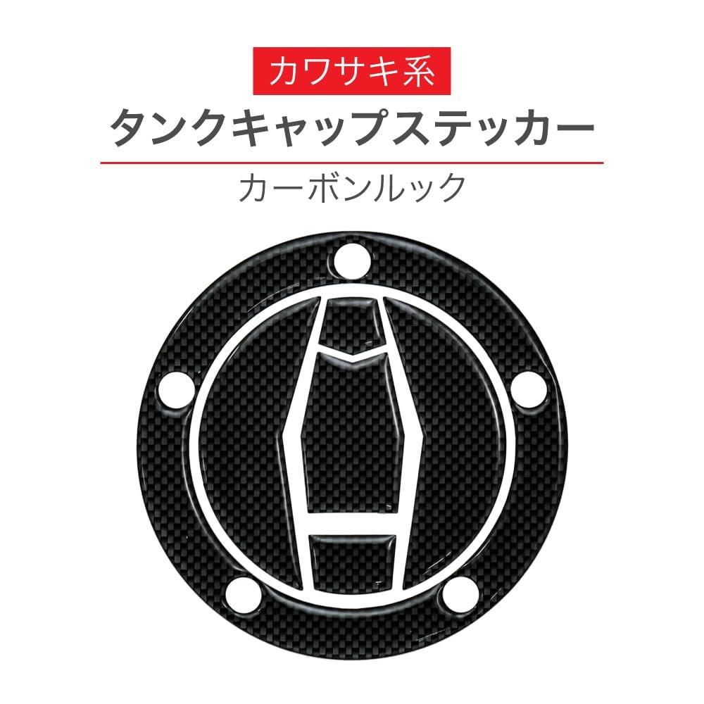 MADMAX Carbon Look Motorcycle Tank Cap Sticker Protective Decal for Kawasaki Z900RS CAFE ZX-10R Ninja H2 H2R SX SE