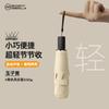 Japanese and Korean ultra-light manual portable folding sun umbrella pencil umbrella sunshade sunscreen UV protection umbrella