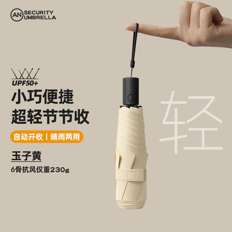 Japanese and Korean ultra-light manual portable folding sun umbrella pencil umbrella sunshade sunscreen UV protection umbrella
