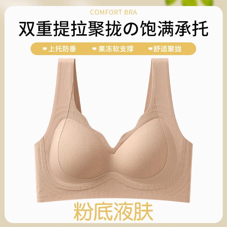Double Lift, Seamless Closing, Secondary Breasts, Upper Support, Anti-sagging, Soft Support, Beautiful Back, Fixed Cup, Bra.