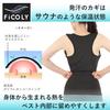 FiCOLY Sauna Suit Plus Size Tank Top for Women's Vest, Sweat-Reducing, Washable, Training, FSTW-1 (XL)