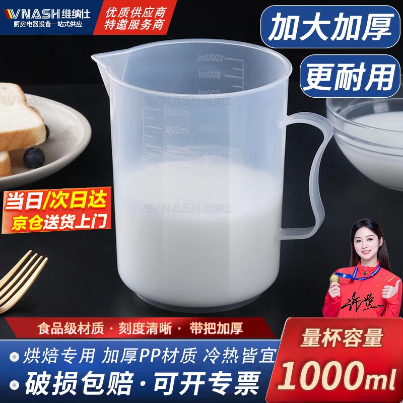 

Мерные стаканы из пищевого пластика Venus