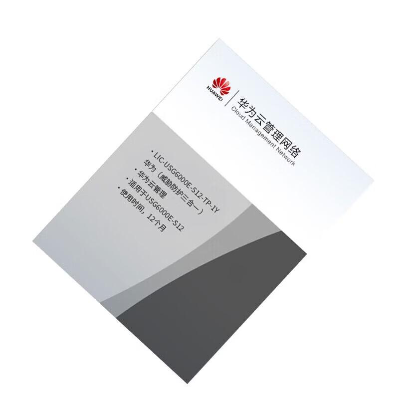 Huawei USG6000E-S12 Firewall Threat Protection License