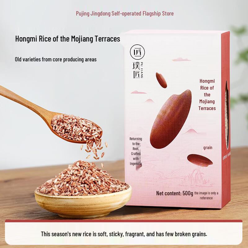 Pujiang Mojiang Terraced Red Rice