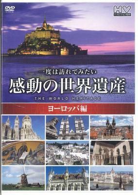 DVD MOVIE - Ichido Ha Otozuretemitai Kando No S WHD3501 FIRST MUSIC Japan Movies & DVD Used