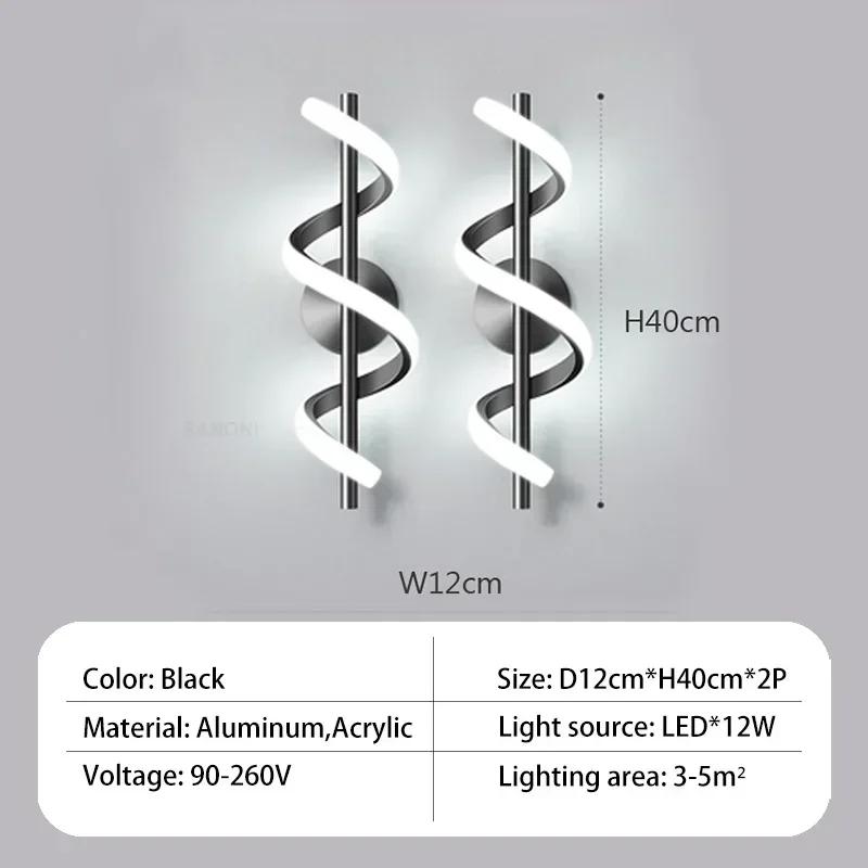 Modern LED Wall Light Curved Spiral Wall Sconce Lamp for Living Room Bedroom Bedside Aisle Home Decor Indoor Lighting Fixtures
