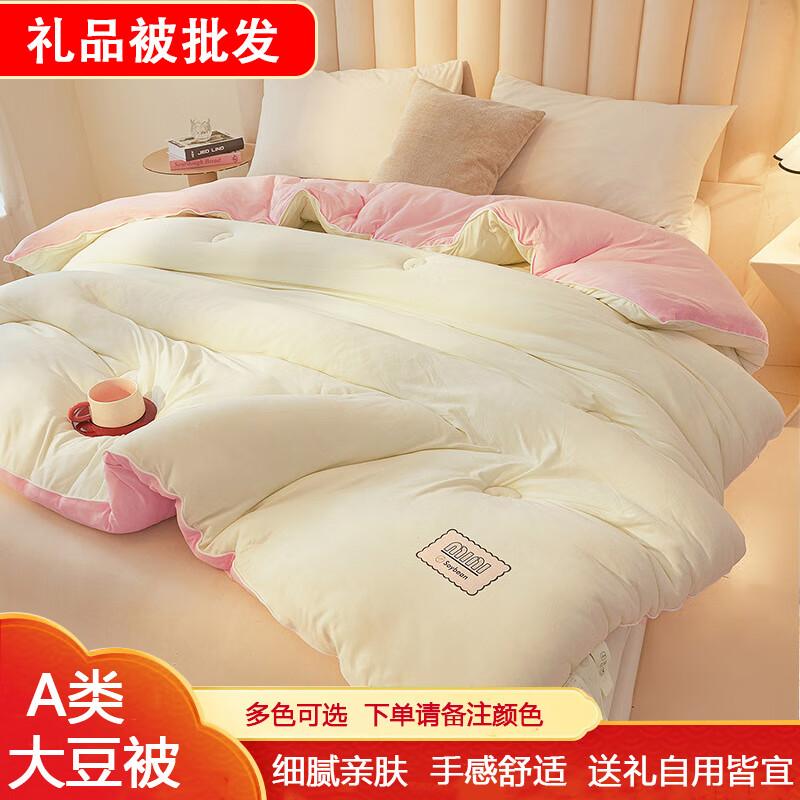 

Bobi Roni Class A Soybean Fiber Quilt 180cm x 220cm