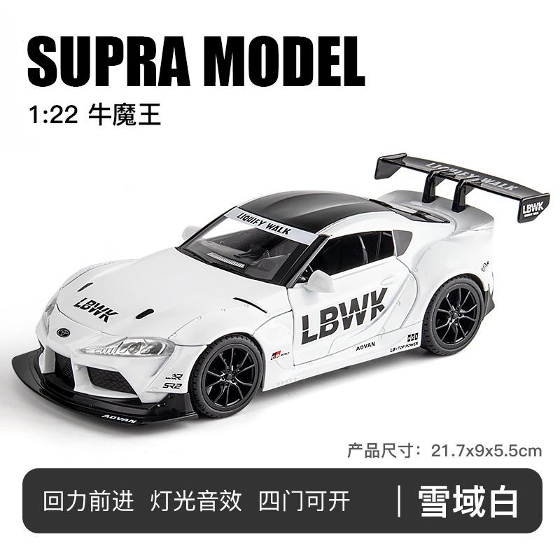 1:22 Toyota GR Supra A90 Liberty Walk LBWK Widebody Modified Vehicle Alloy Racing Car Model Diecast Sports Car Collectibles Gift