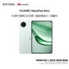 Huawei MatePad Mini 8,8palcový OLED tablet (CN verze)