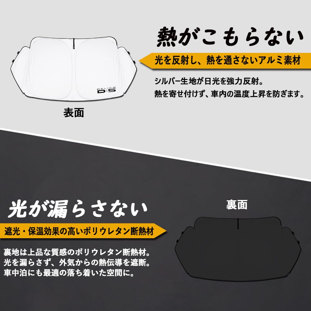 SAWAKAKI Sunshade for Mitsubishi Delica Designed specifically for the windshield with a triangular window and it provides sun heat UV and heat all in