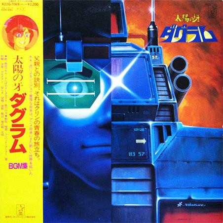

LP Пластинка АНИМЕ - Дагурам K22G7069 STAR CHILD 1982 Япония Оби Аниме/Игра
