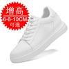 Invisible heightening shoes 8CM trendy thick-soled inner heightening men's shoes 6 little white shoes breathable sports shoes casual board shoes