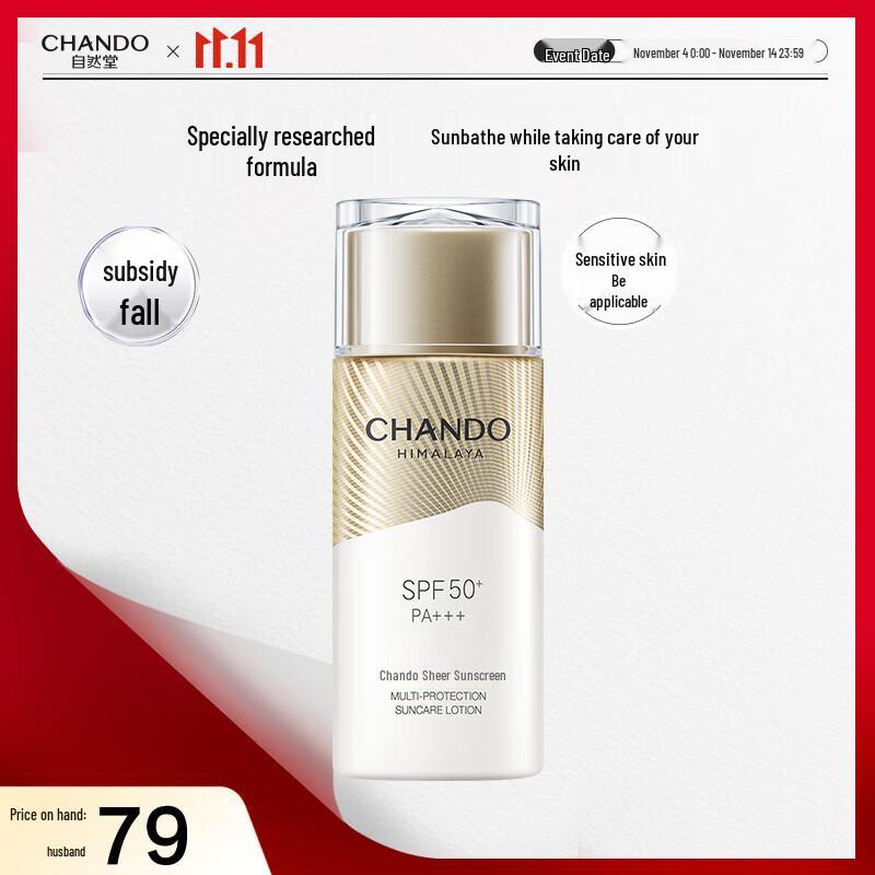 CHANDO Light Veil Sunscreen 50g