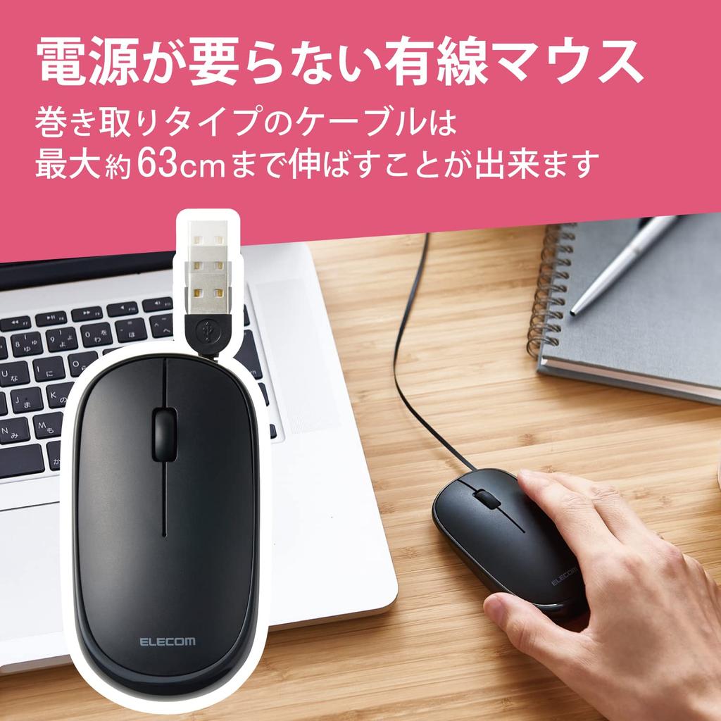 ELECOM Slint Wired Mouse, Quiet, Slim Mobile, 3 Buttons, Cable Retractable, Black, M-TM10UBBK, Size M