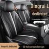 New Model Universal Full-Leather Car Seat Cushion Set for Xingrui L - Fits Five-Seaters, Suitable for All Seasons